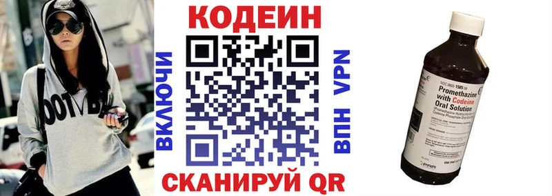 Codein напиток Lean (лин)  как найти закладки  kraken   Переславль-Залесский 
