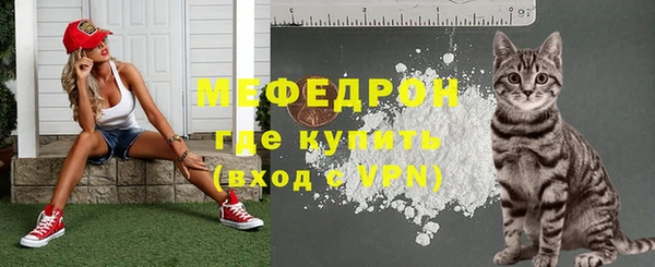 мефедрон мука Армянск